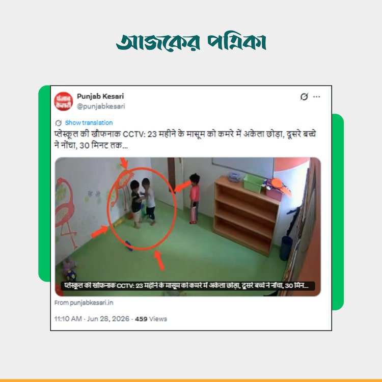 এক্সে শেয়ার করা পোস্ট। ছবি: স্ক্রিনশট