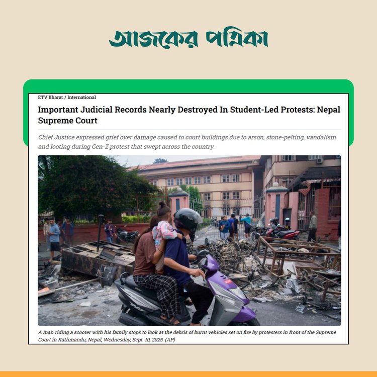 ইটিভি ভারতের প্রতিবেদন। ছবি: স্ক্রিনশট