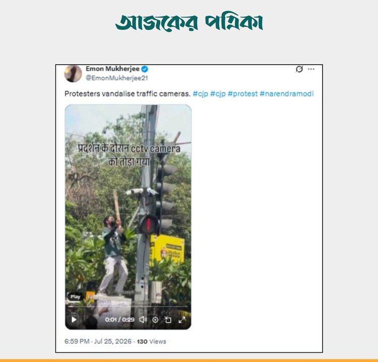 এক্স পোস্ট। ছবি: স্ক্রিনশট