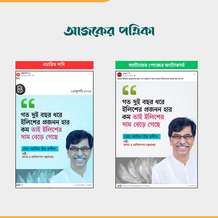 কম্পেরিজন।