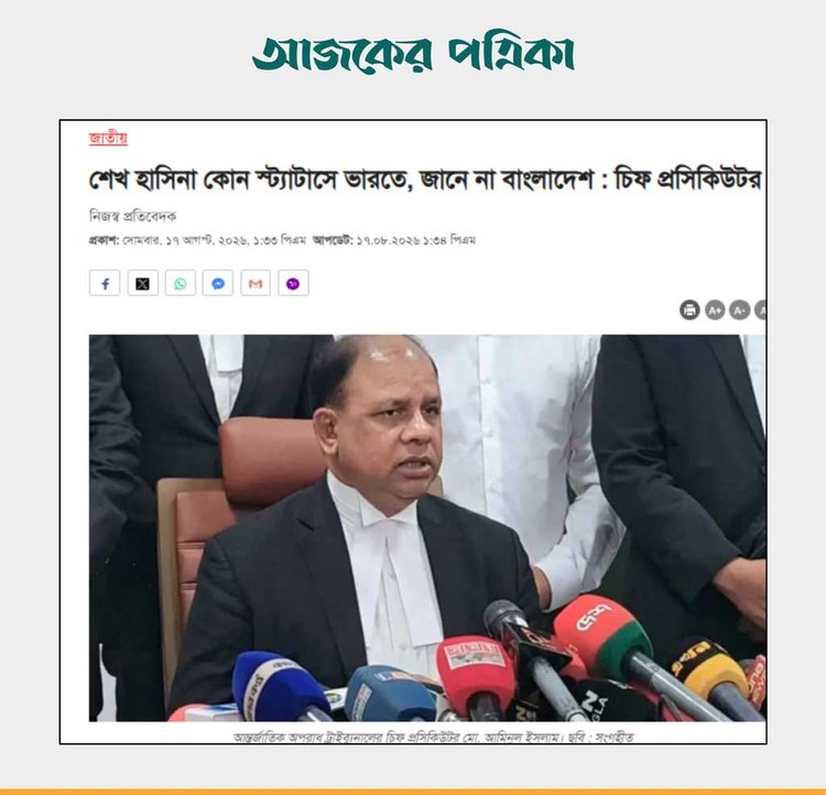 সময়ের আলোর প্রতিবেদন। ছবি: স্ক্রিনশট