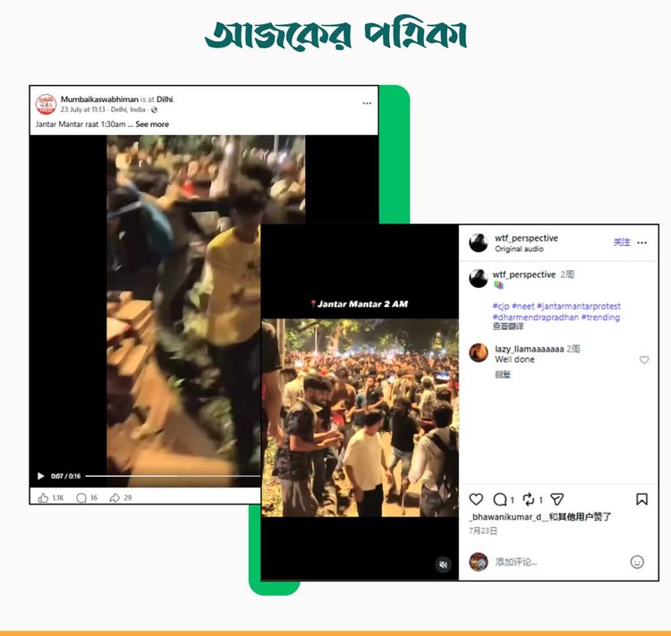 ফেসবুক ও ইনস্টাগ্রাম পোস্টে। ছবি: স্ক্রিনশট