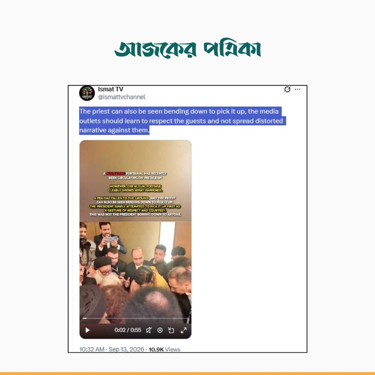 এক্স পোস্ট। ছবি: স্ক্রিনশ