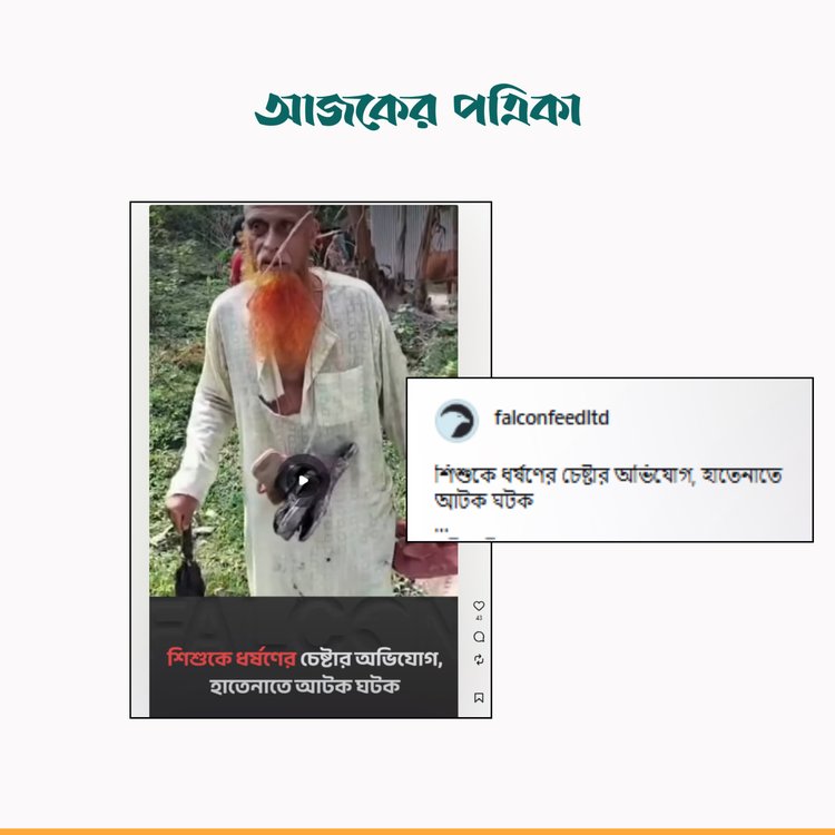 ইনস্টাগ্রাম পোস্ট। ছবি: স্ক্রিনশট