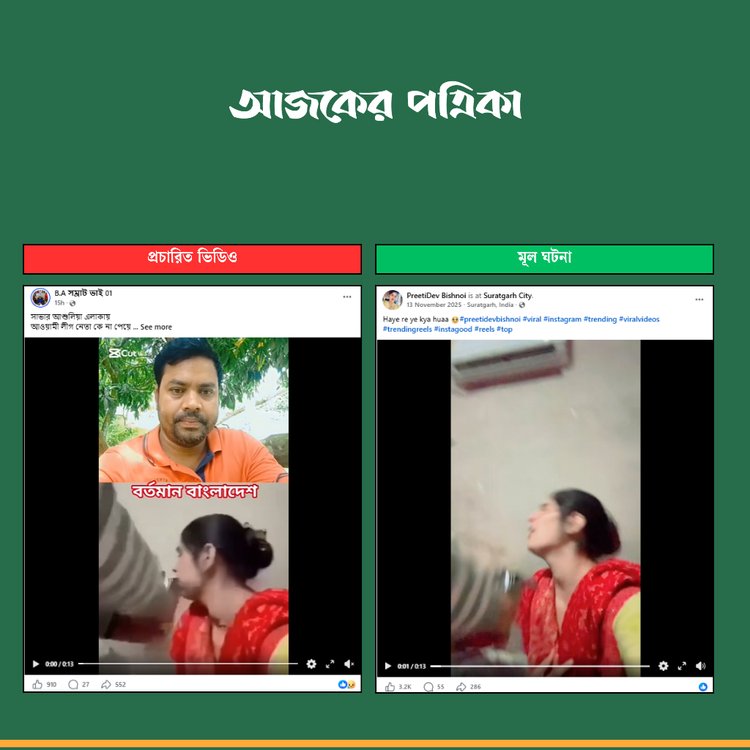 কম্পেরিজন: আকের পত্রিকা