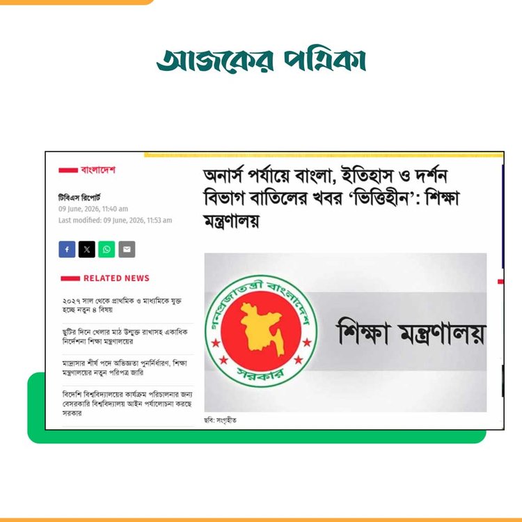 বিজনেস স্ট্যান্ডার্ডের প্রতিবেদন। ছবি: স্ক্রিনশট