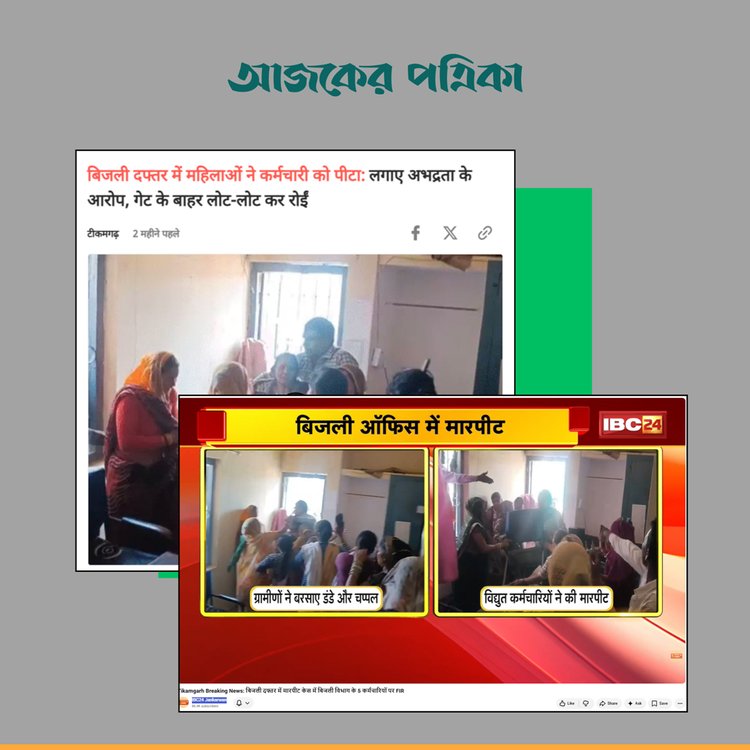 গণমাধ্যমের প্রতিবেদন। ছবি: স্ক্রিনশট