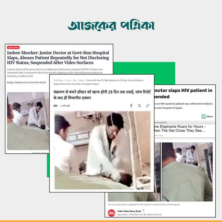 ভারতীয় গণমাধ্যমে প্রকাশিত প্রতিবেদন। ছবি: স্ক্রিনশট