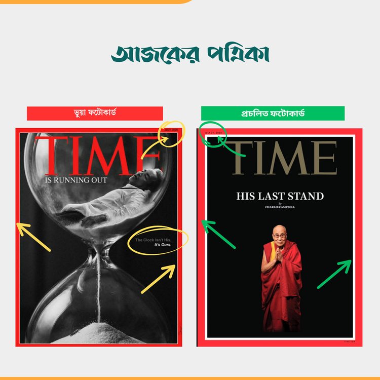 কম্পেরিজন।