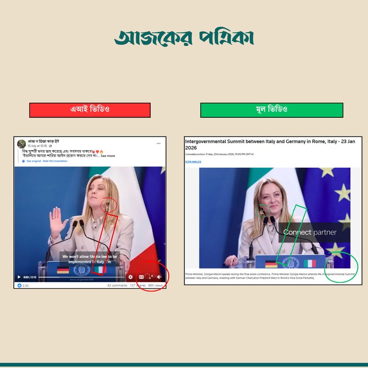কম্পেরিজান। ছবি: স্ক্রিনশট