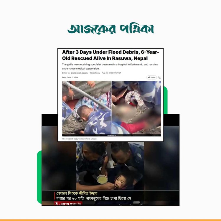 জাতীয় ও আর্ন্তজাতিক গণমাধ্যমের প্রতিবেদন। ছবি: স্ক্রিনশট