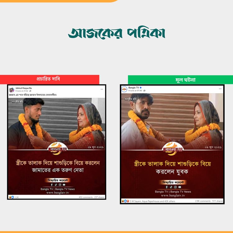 কমপেরিজন। ছবি: স্ক্রিনশট