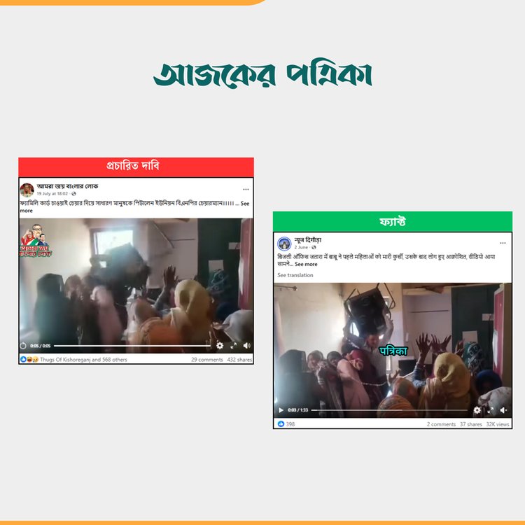 কম্পেরিজন। ছবি: স্ক্রিনশট