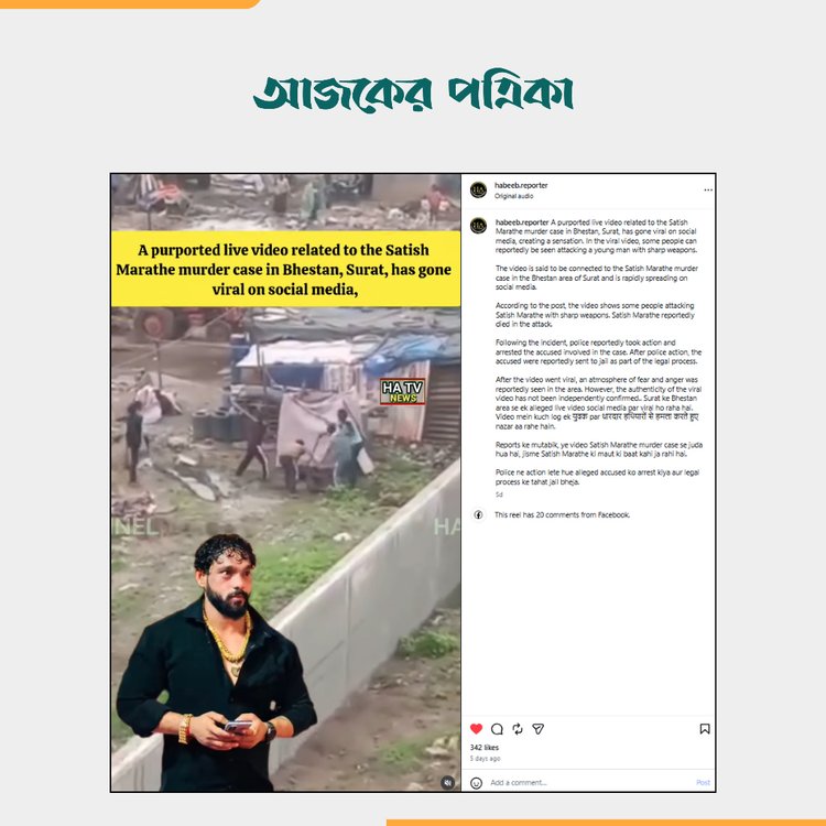ইনস্টাগ্রাম পোস্ট। ছবি: স্ক্রিনশট