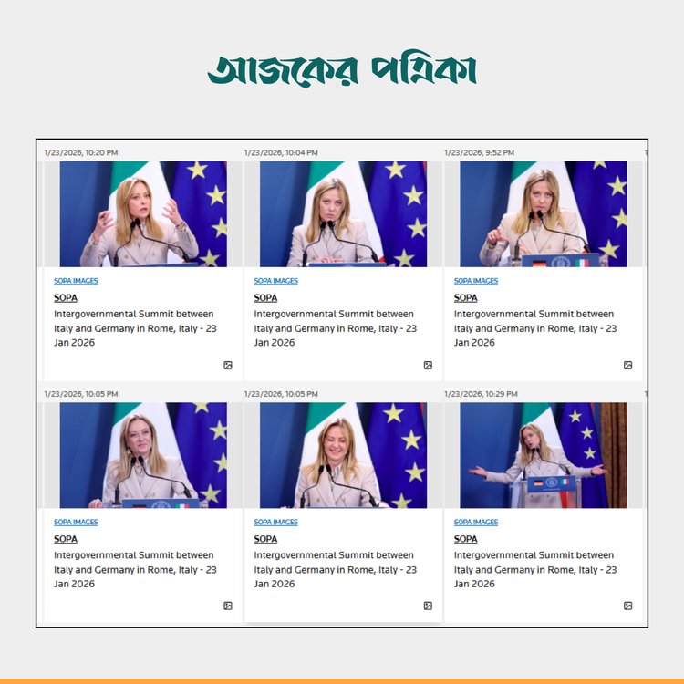 রয়টার্সের ছবি। ছবি: স্ক্রিনশট