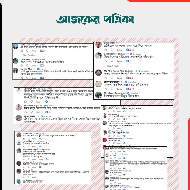 পোস্টের কমেন্ট। ছবি: স্ক্রিনশট