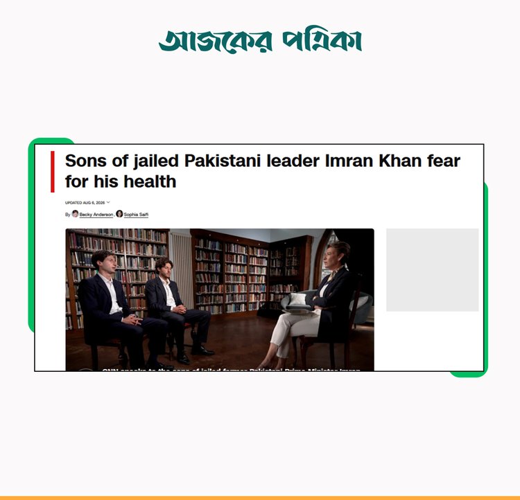 সিএনএন-এর প্রতিবেদন। ছবি: স্ক্রিনশট