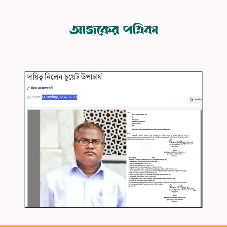 গণমাধ্যমে শেখ শরীফুল আলমের ছবি। ছবি: স্ক্রিনশট