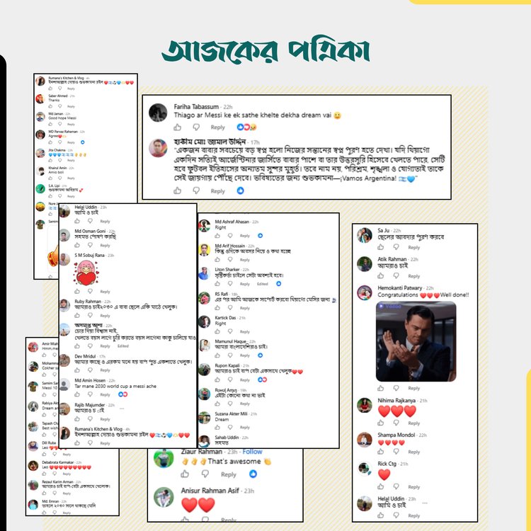 পোস্টের কমেন্ট। ছবি: স্ক্রিনশট