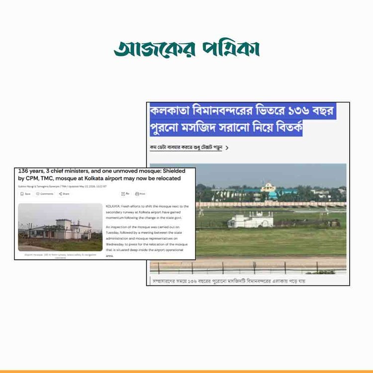 বিবিসি ও টাইমস অব ইন্ডিয়ার প্রতিবেদন। ছবি: স্ক্রিনশট