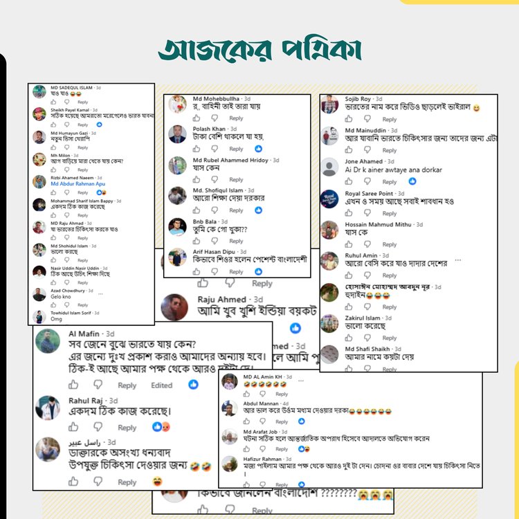 পোস্টের কমেন্ট। ছবি: স্ক্রিনশট