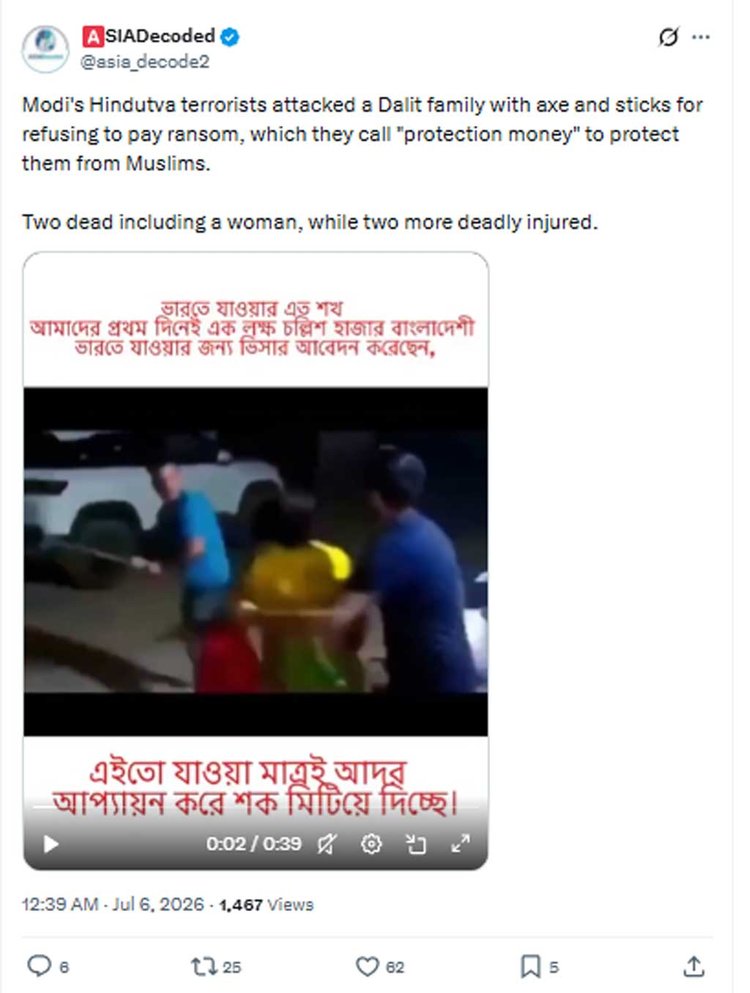এক্সের ভিডিও। ছবি: স্ক্রিনশট