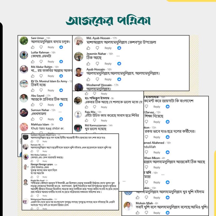 পোস্টের কমেন্ট। ছবি: স্ক্রিনশট