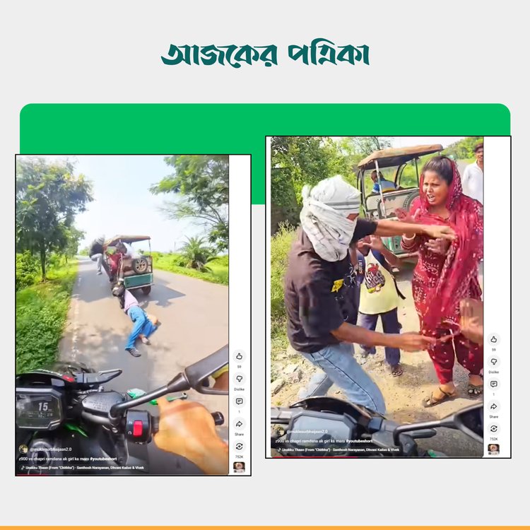 Muklesur Bhaijaan 2.0 ইউটিউব চ্যানেলের ভিডিও। ছবি: স্ক্রিনশট