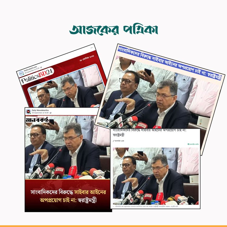 প্রচারিত ছবিতে ভিন্ন প্রতিবেদন ও ফটোকার্ড। ছবি: স্ক্রিনশট