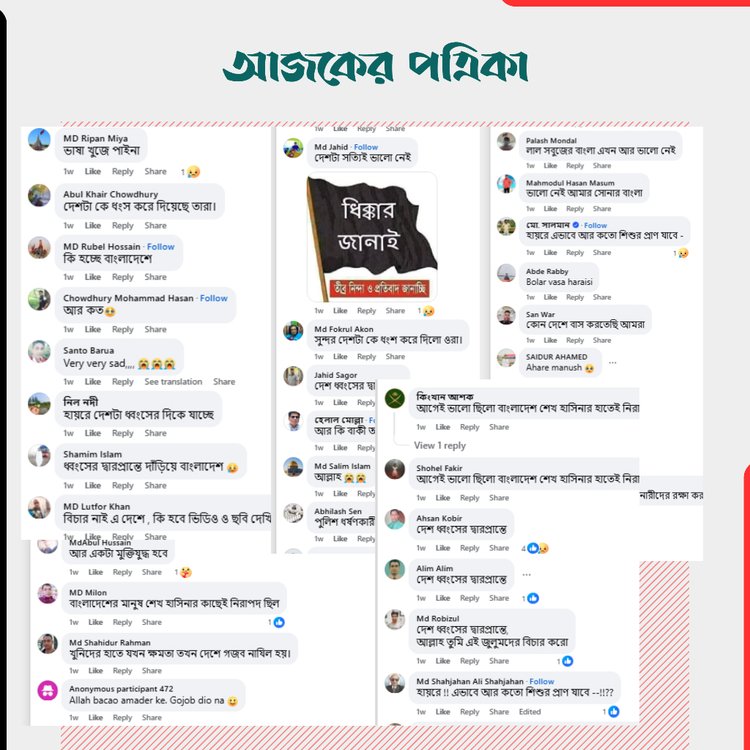 পোস্টের কমেন্ট। ছবি: স্ক্রিনশট