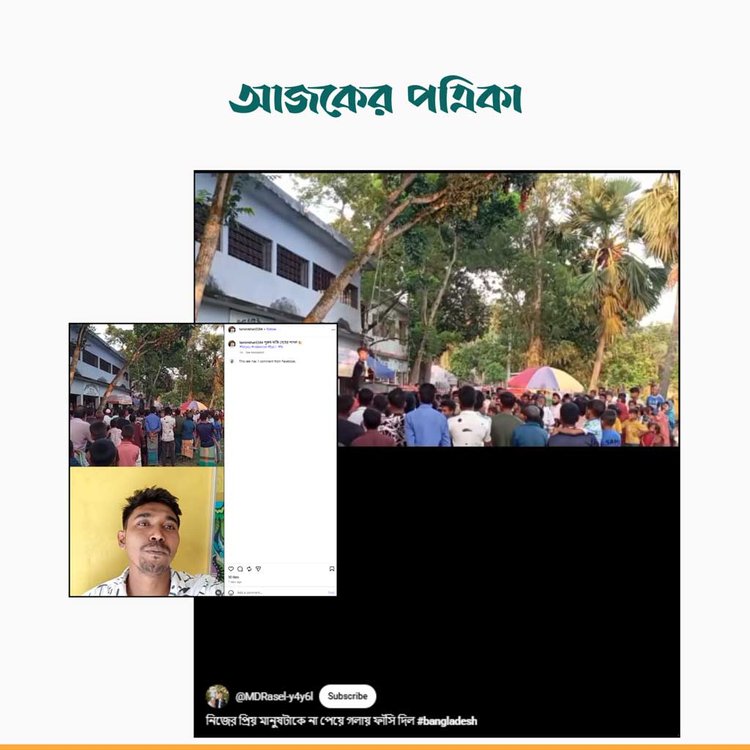 ফেসবুক ও ইনস্টাগ্রাম পোস্ট। ছবি: স্ক্রিনশট