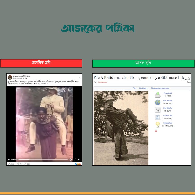 কম্পেরিজন: আজকের পত্রিকা
