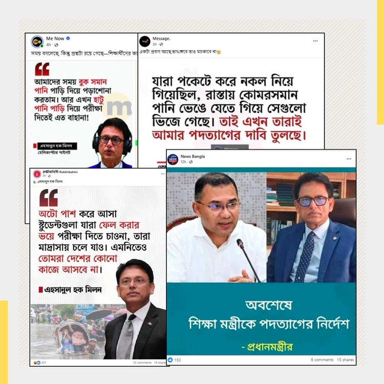 শিক্ষার্থী নিহতের দাবিতে ছড়ানো পোস্ট ও ফটোকার্ড। ছবি: স্ক্রিনশট
