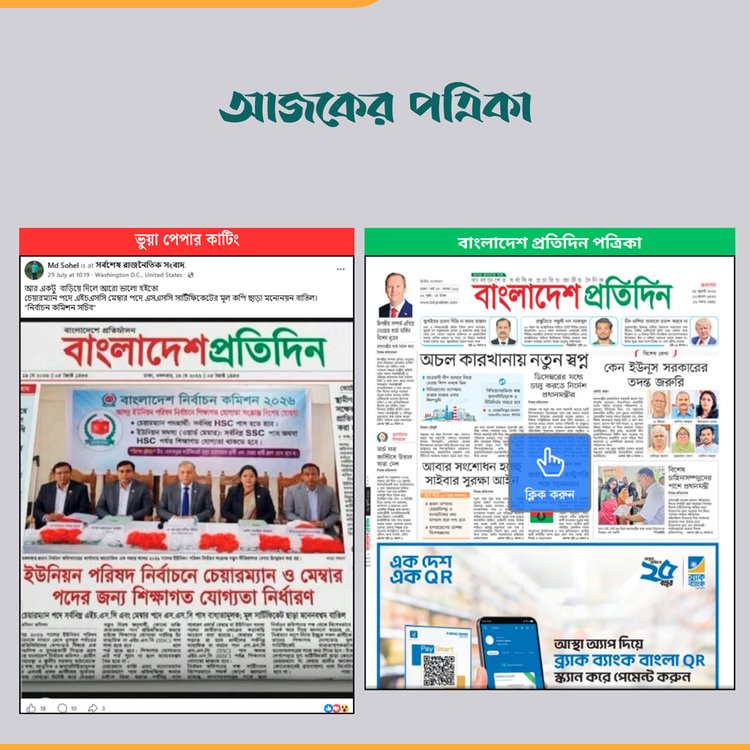কম্পেরিজন। ছবি: স্ক্রিনশট