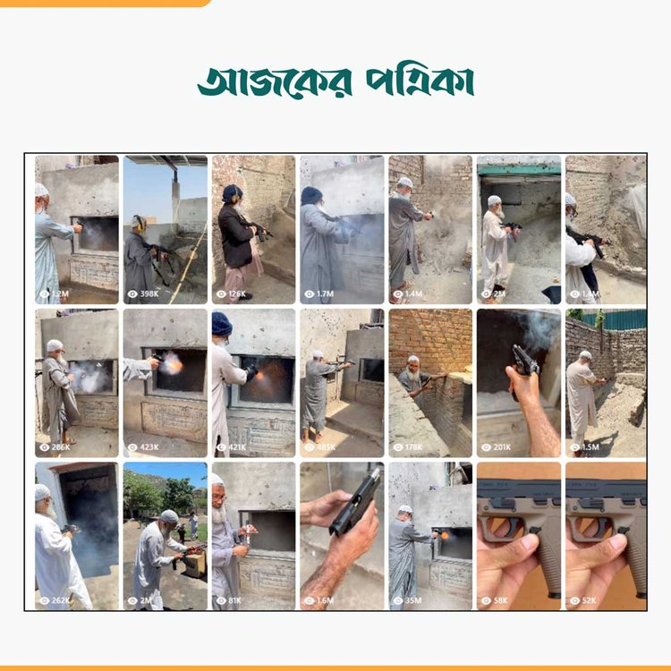 ফেসবুক অ্যাকাউন্টের ভিডিও। ছবি: স্ক্রিনশট