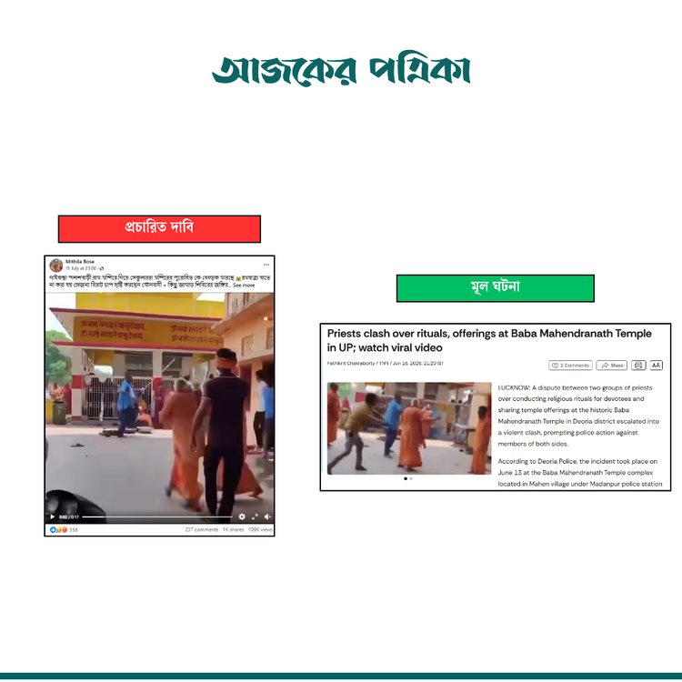 কম্পেরিজান। ছবি: স্ক্রিনশট
