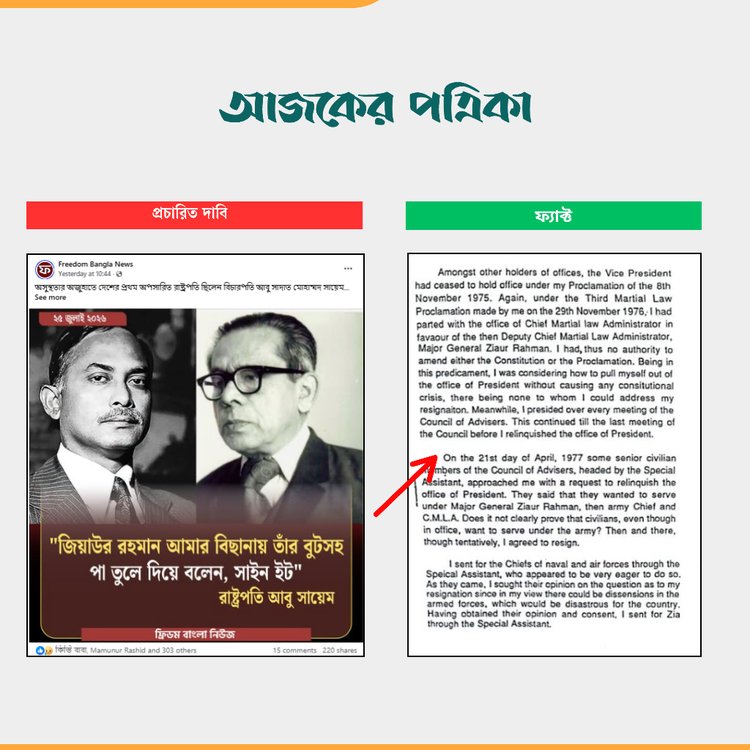 কম্পেরিজন। ছবি: স্ক্রিনশট