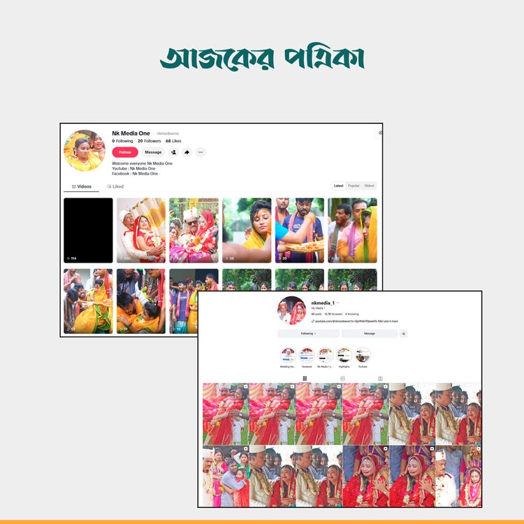 টিকটক ও ইনস্টাগ্রাম। ছবি: স্ক্রিনশট