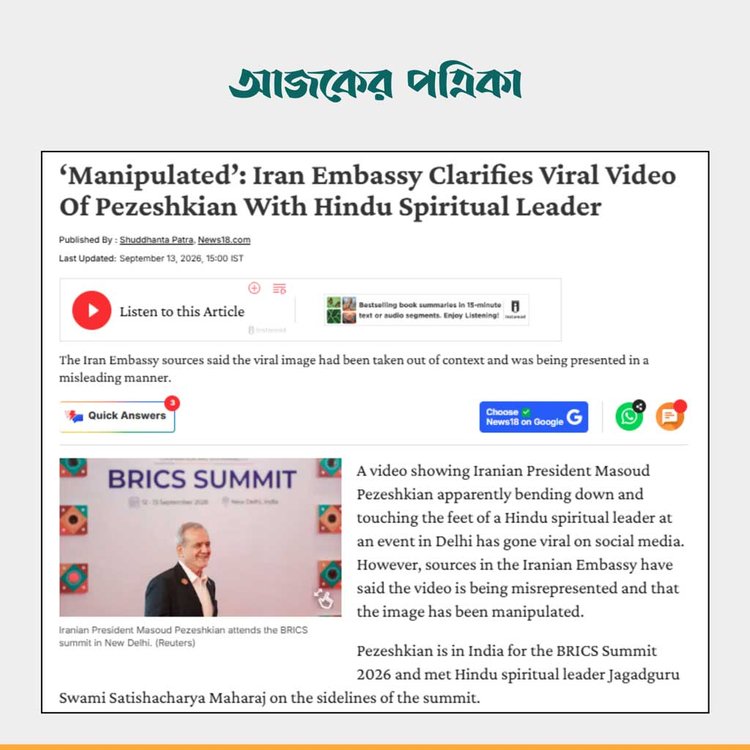 গণমাধ্যমের প্রতিবেদন। ছবি: স্ক্রিনশট
