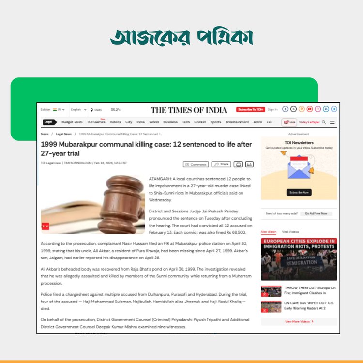 টাইমস অব ইন্ডিয়ার প্রতিবেদন। ছবি: স্ক্রিনশট