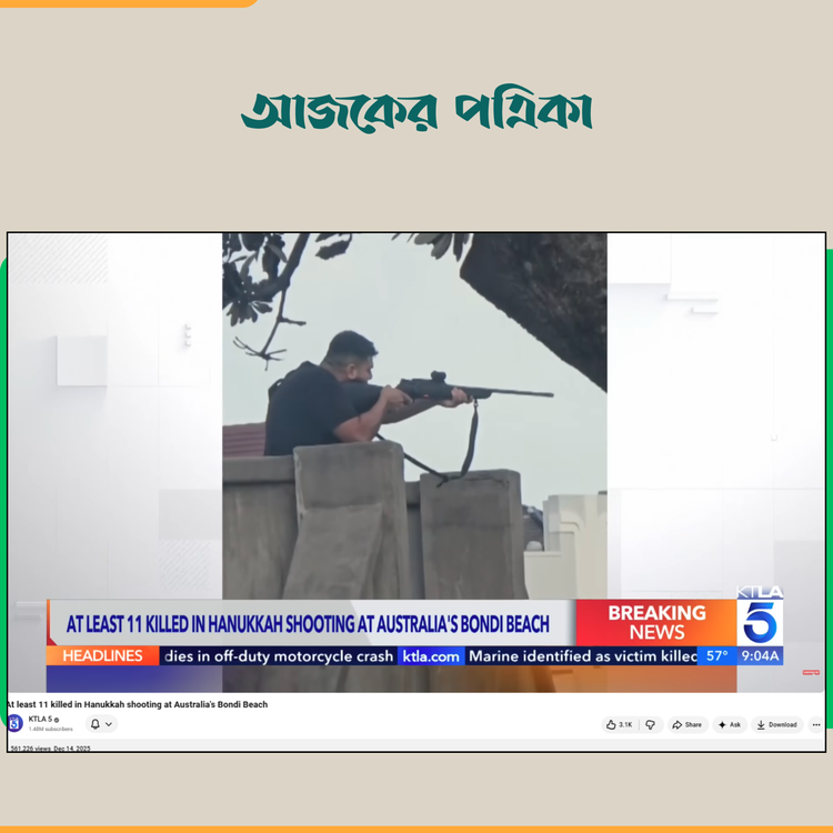 KTLA 5-এর প্রতিবেদন। ছবি: স্ক্রিনশট