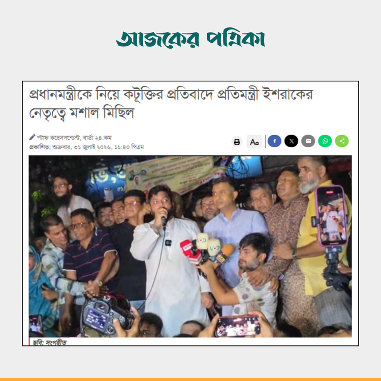 গণমাধ্যমের প্রতিবেদন। ছবি: স্ক্রিনশট