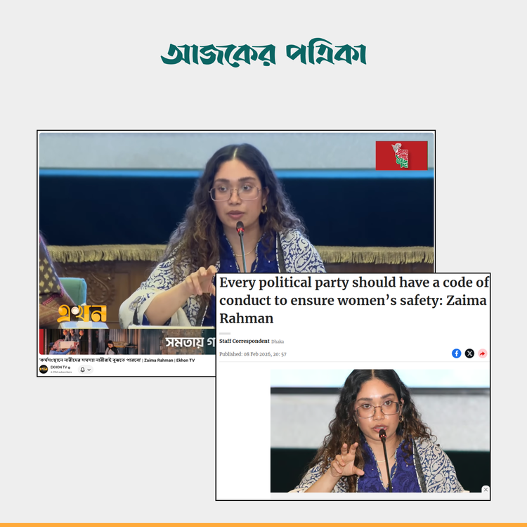 প্রথম আলোর প্রতিবেদন ও গোলটেবিল বৈঠকের ভিডিও। ছবি: স্ক্রিনশট