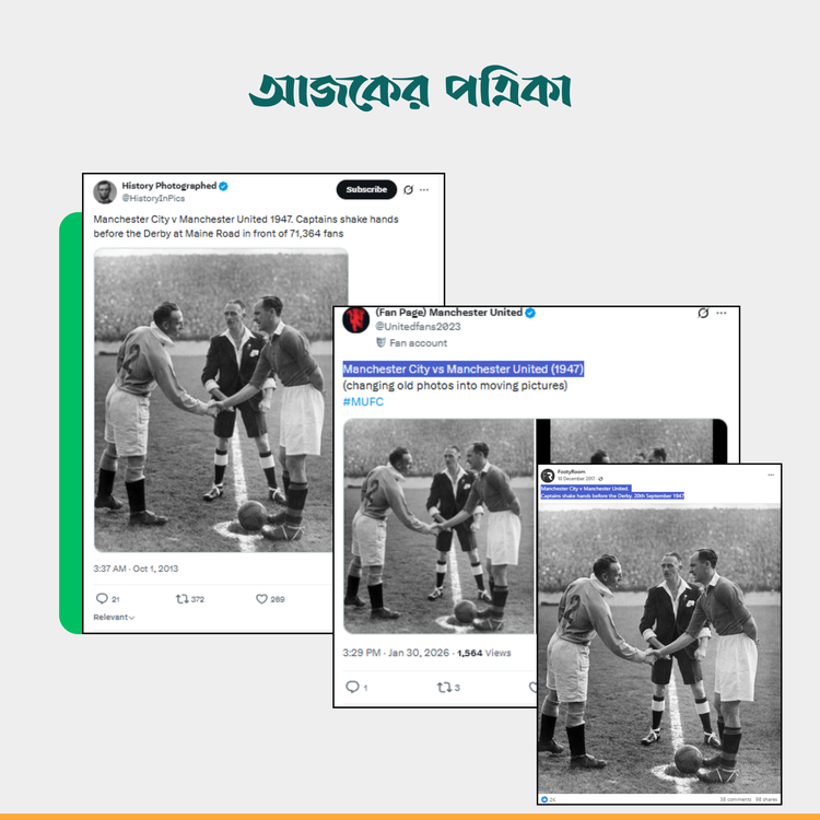 এক্স ও ফেসবুক অ্যাকাউন্টের পোস্ট। ছবি: স্ক্রিনশট