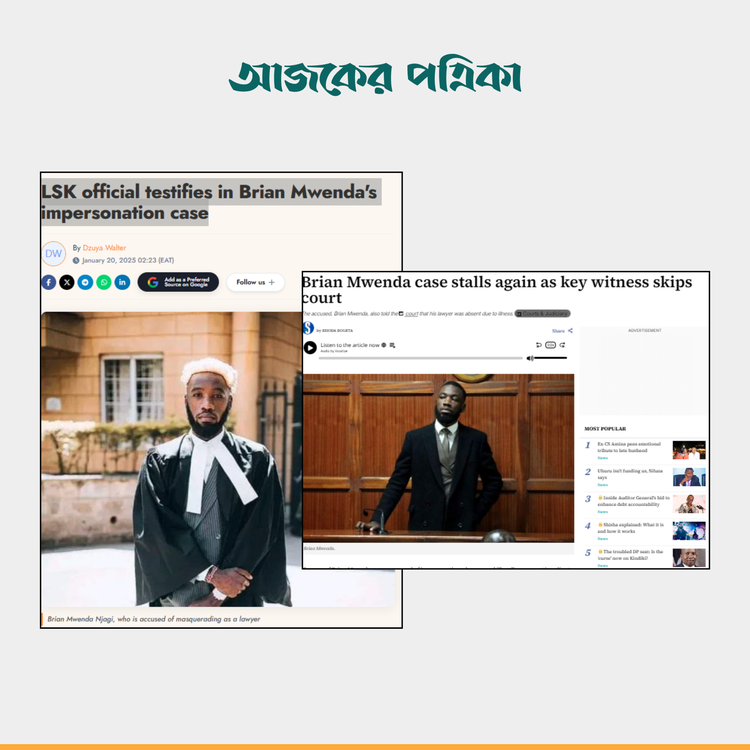২০২৫ সালের প্রতিবেদন। ছবি: স্ক্রিনশট
