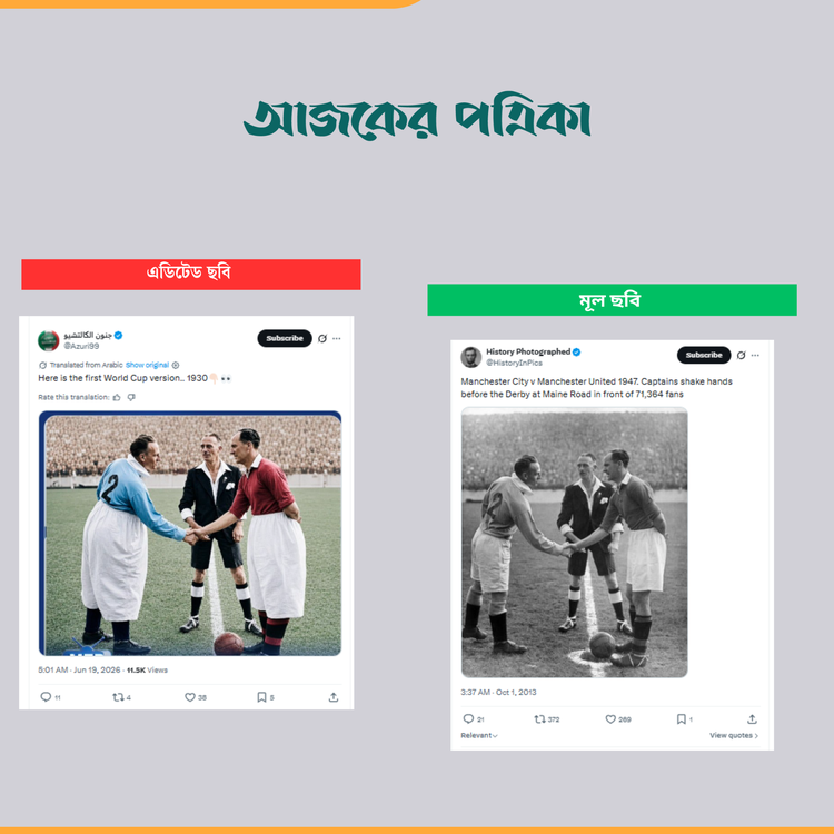 কম্পেরিজন। ছবি: স্ক্রিনশট