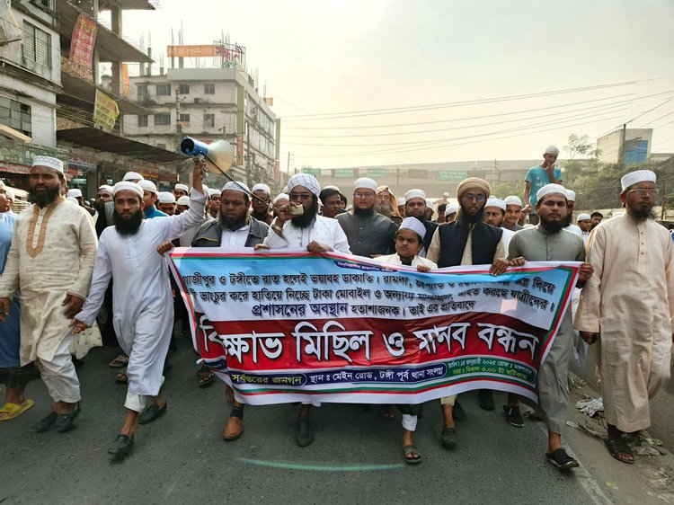 টঙ্গীতে ডাকাতি প্রতিরোধে বিক্ষোভ। ছবি: আজকের পত্রিকা