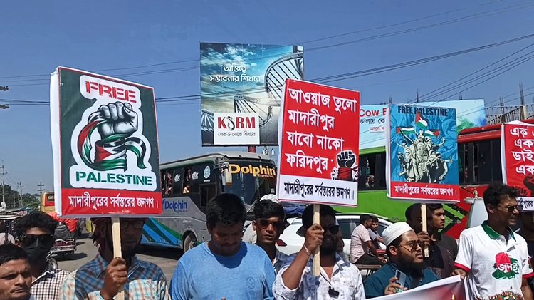 মাদারীপুরে মহাসড়ক অবরোধ করে বিক্ষোভ। ছবি: আজকের পত্রিকা