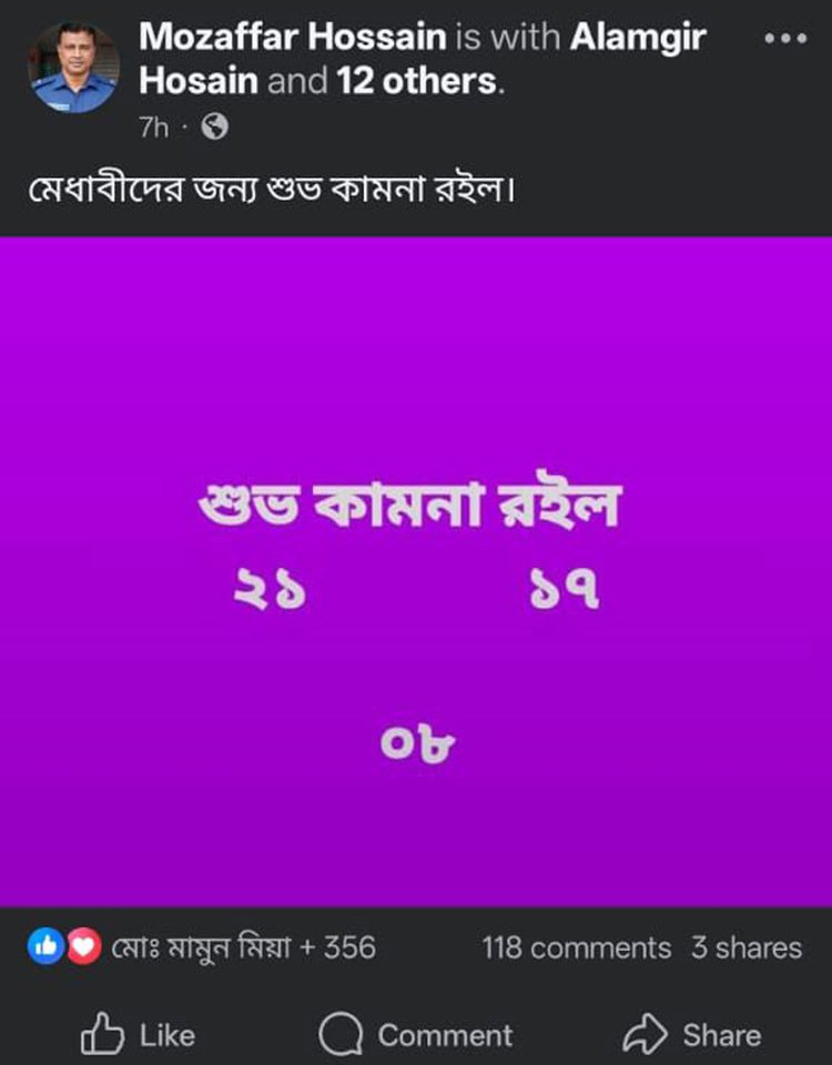 ছবি: স্ক্রিনশট