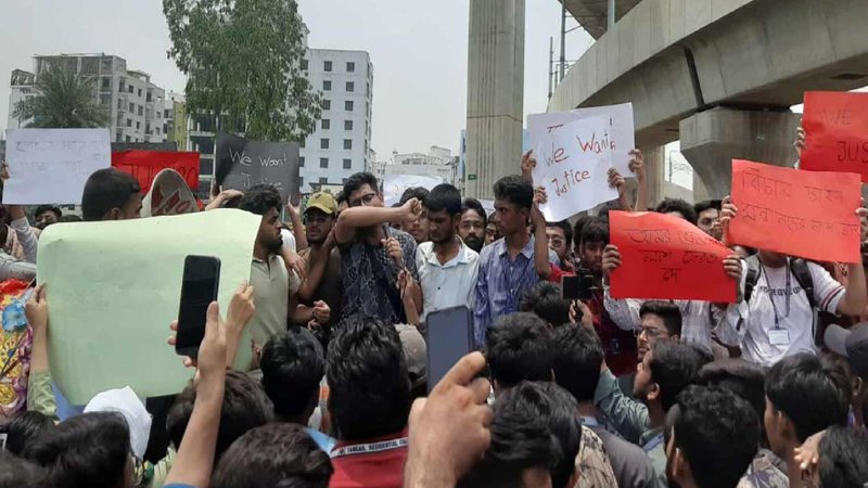 মাইলস্টোনে শিক্ষার্থীদের বিক্ষোভ